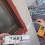 工事中