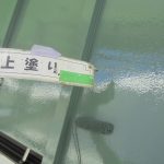 工事中